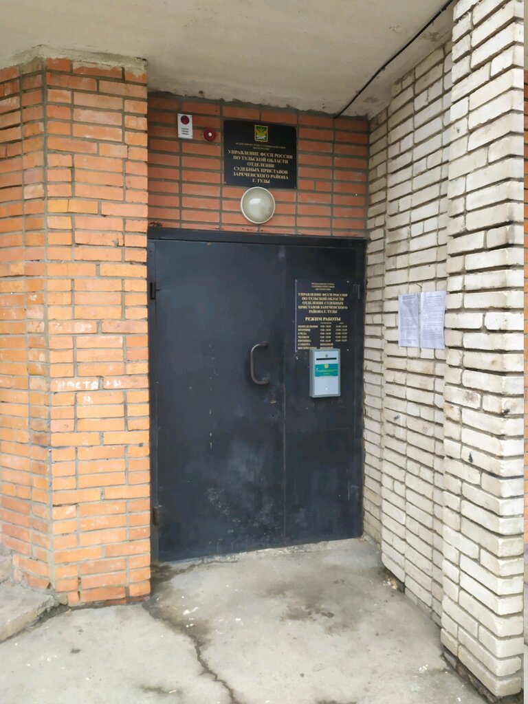 Bailiffs Osp Zarechenskogo rayona, Tula, photo