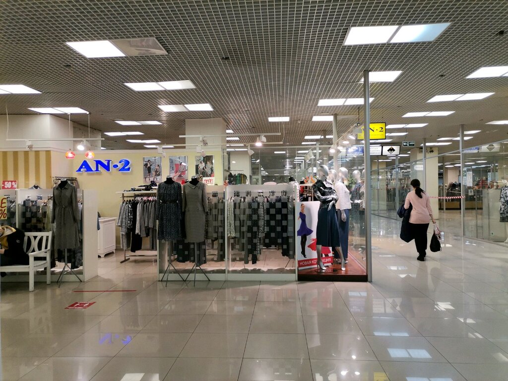 Clothing store An-2, Moscow, photo