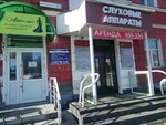 Алтел (площадь Победы, 4, Барнаул), патронажная служба в Барнауле
