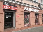 Велострана (ул. Кирова, 23), веломагазин в Минске