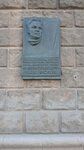 Герою Советского Союза лётчику В.П. Чкалову (Chkalava Street, 12), memorial plaque, foundation stone
