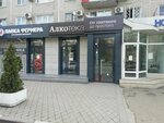 Alkoteka (Festivalny mikrorayon, Atarbekova Street, 38) ، المشروبات الكحولية