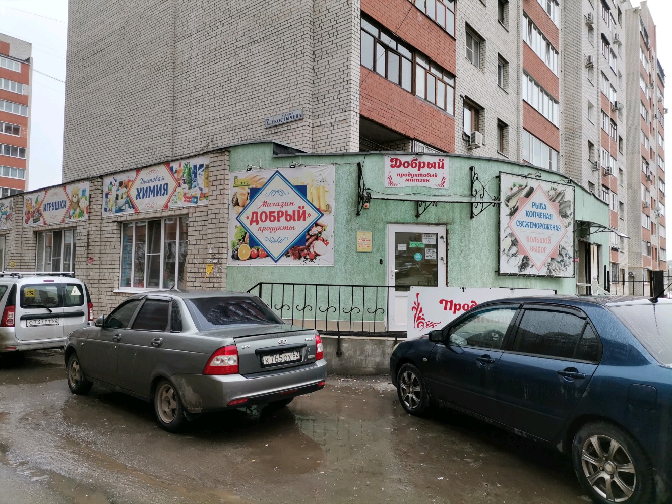 Провизия ул костычева 9 московский район фото