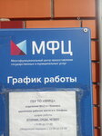 MFTs Moi dokumenty (rabochiy posyolok Yepifan, ulitsa 50 let Oktyabrya, 46), centers of state and municipal services