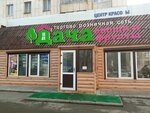 Дача (Pobedy Avenue, 156), greengrocery