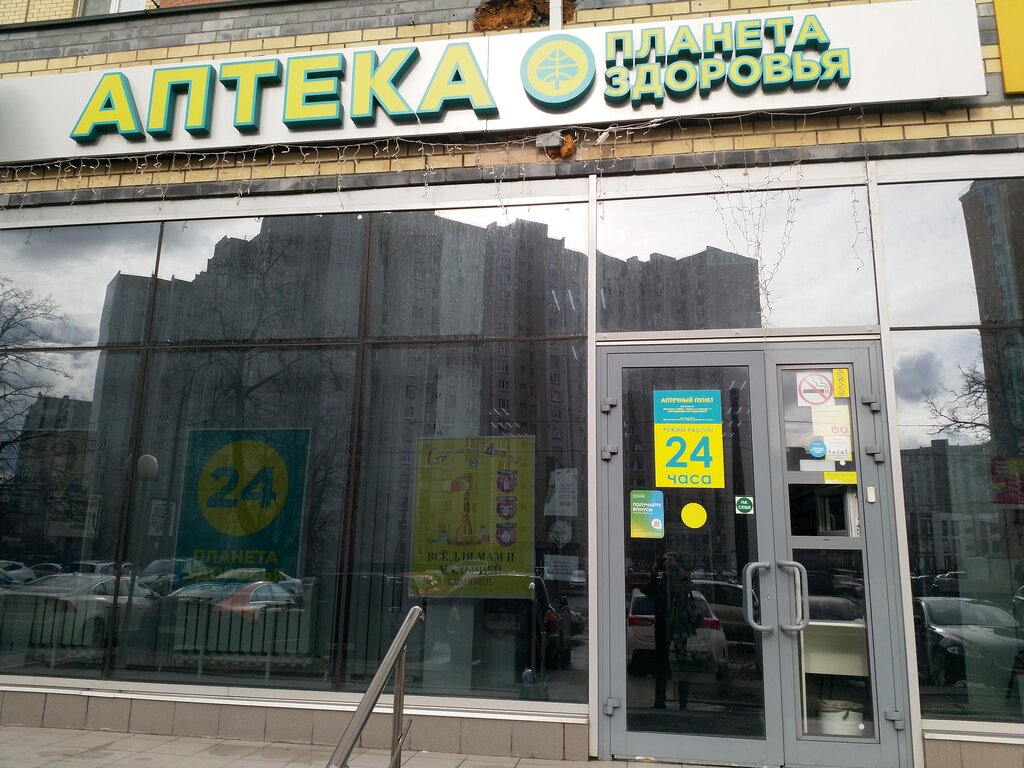 Панорама: Планета здоровья, аптека, Октябрьский просп., 101, Тверь - Яндекс Карт