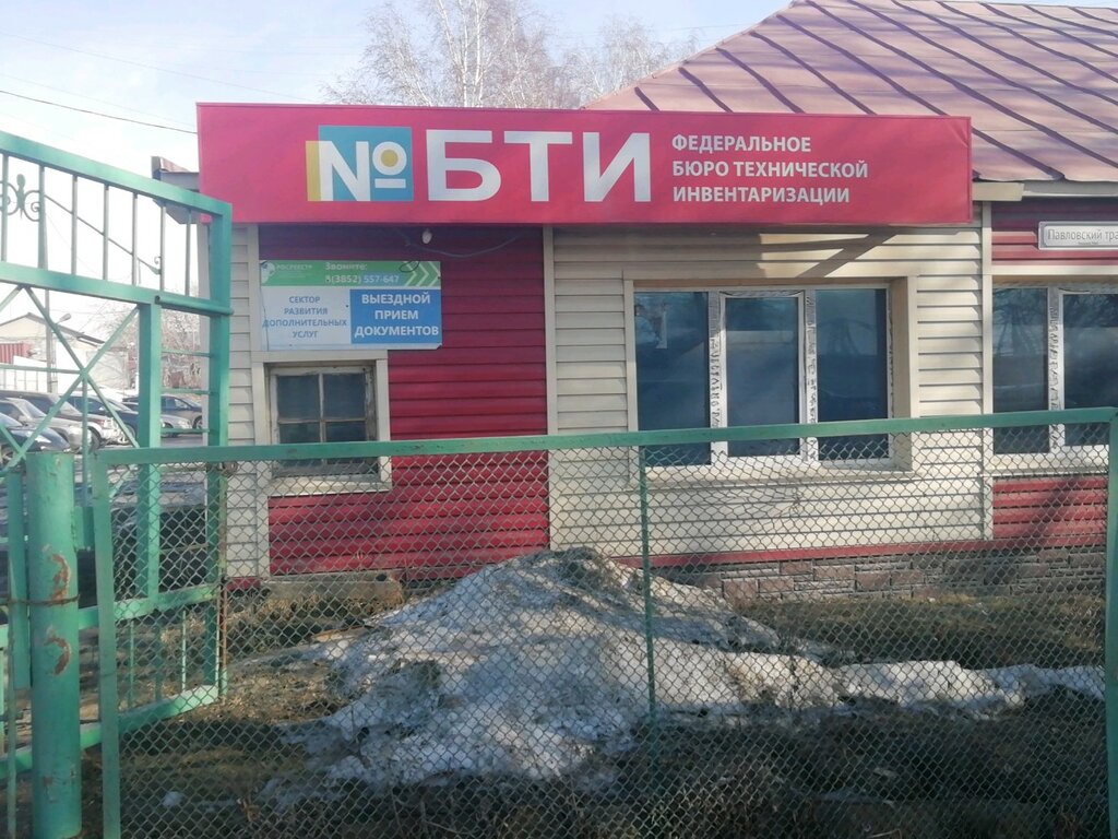 Авто барнаул павловский тракт
