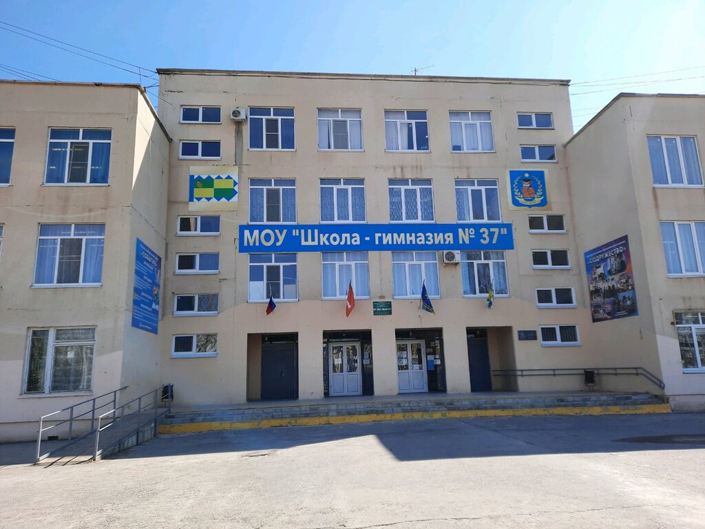 Гимназия Гимназия, Волжский, фото