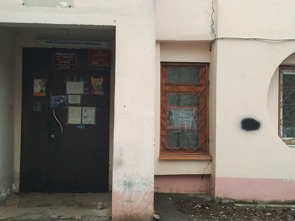 Police department Участковый пункт полиции, Bryansk, photo