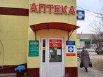 Аптека (ulitsa Mira, 42/4), pharmacy