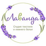 Лаванда (Smyshlyaeva Street, 41), lingerie and swimwear shop