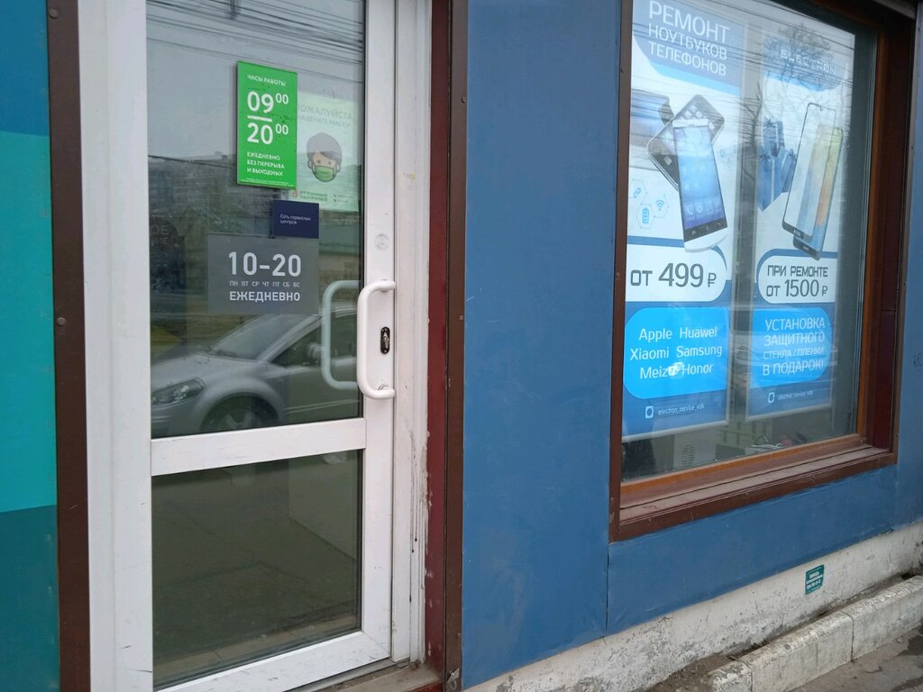 Phone repair Ремонт и обмен смартфонов, Vladivostok, photo