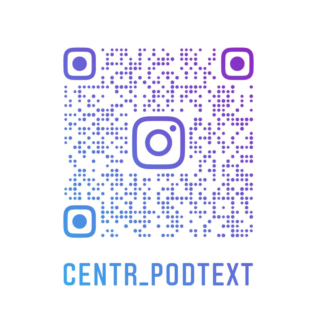 Outsourcing Podtext, Krasnoyarsk Krai, photo