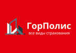GorPolis (bulvar Entuziastov, 2А), insurance company