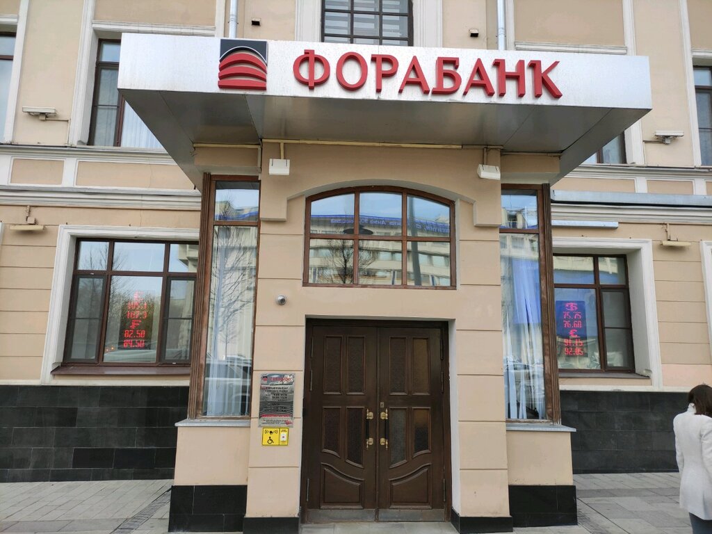 ATM Fora-Bank, bankomat, Moscow, photo