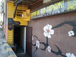 Дорогая, я в гараж (Postysheva Street, 41Б), cervecería