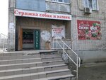 Свежее мясо (2nd Krasnodarskaya Street, 147/3), tienda de carnes, embutidos