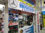 InterBiznesTur (Severniy Avenue, 5к3), auto parts and auto goods store