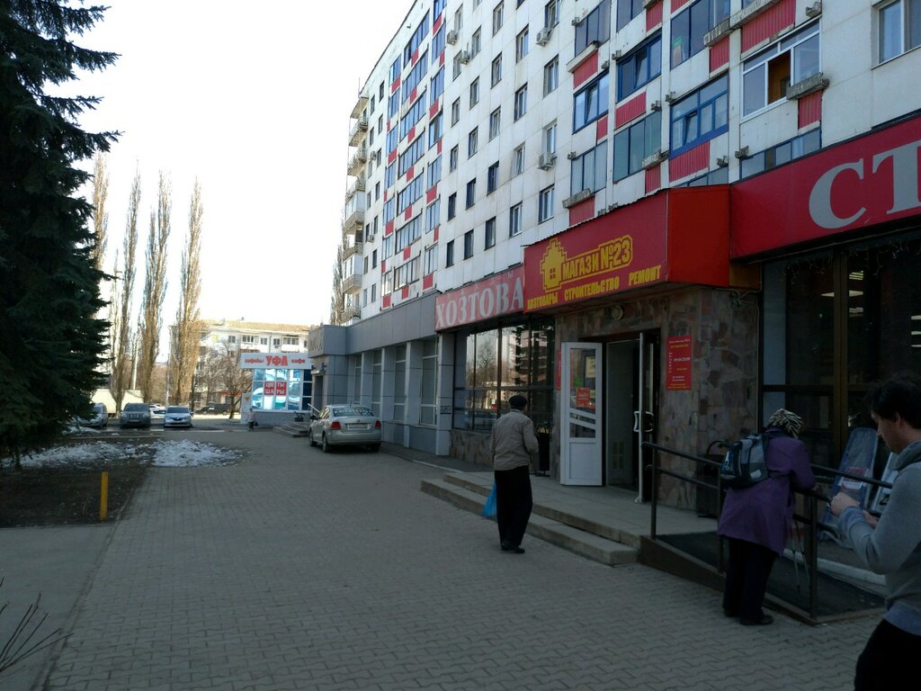 Магазин № 23, строительный магазин, ул. Рихарда Зорге, 37, Уфа — Яндекс ...