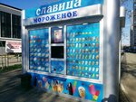 Славица (Krasnodar, Kalinin Street, 350), ice cream