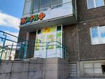Жираф (Sudostroitelnaya ulitsa, 66), children's developmental center