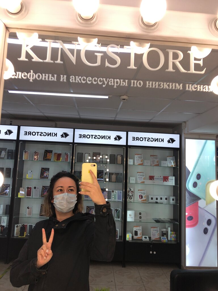 King Store Интернет Магазин Москва