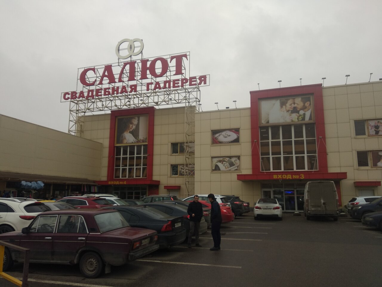 Салют ул ларина 7 корп 1 фото