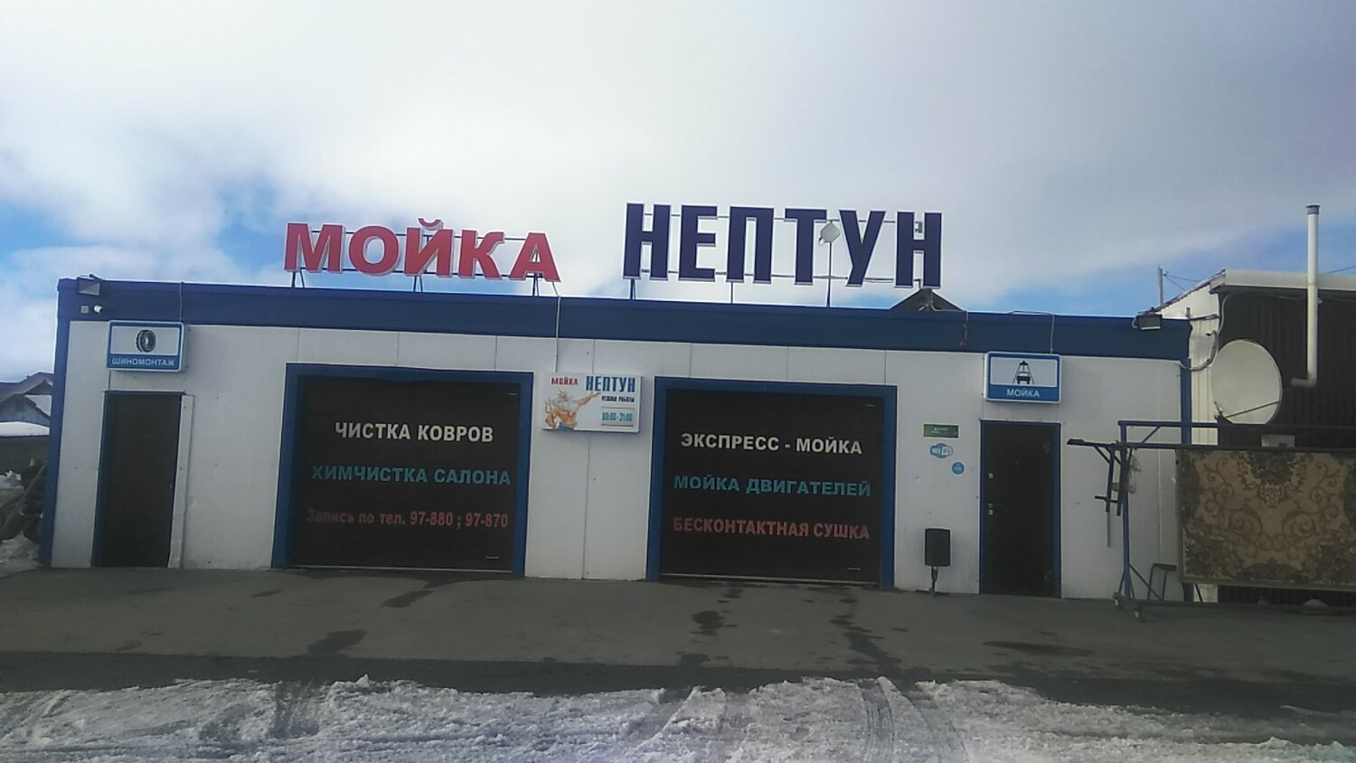 Баня Нептун Салехард фото 20