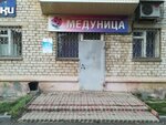 Medunitsa (prospekt Gorkogo, 17), health products