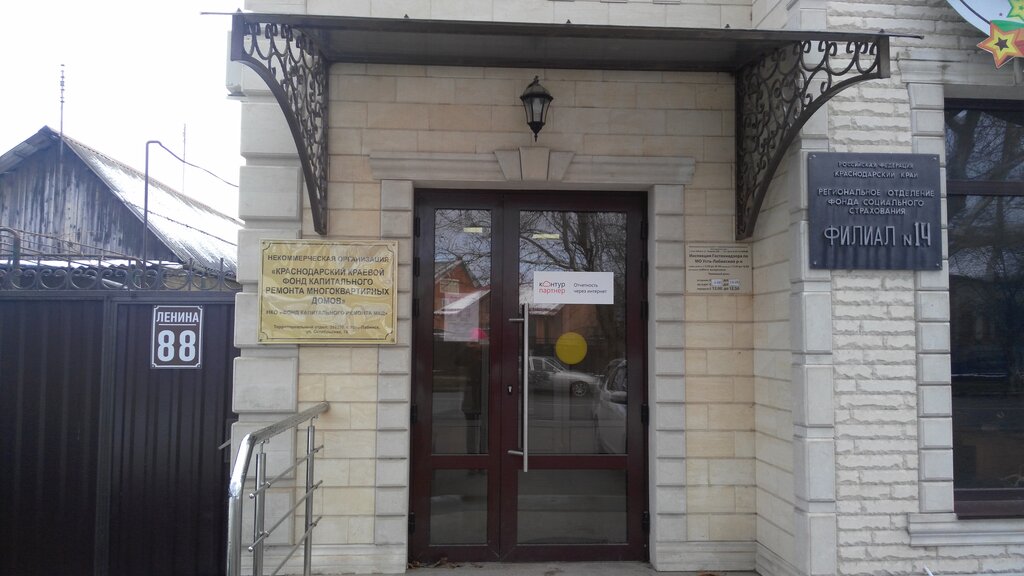 Construction expertise and technical supervision Инспекция Гостехнадзора по МО Усть-Лабинский район, Ust‑Labinsk, photo
