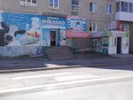 Молоко (ulitsa Korolenko, 8), grocery