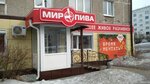 Мир Пива (ulitsa Yefimova, 11), beer shop