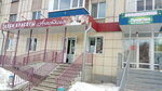 Зоомагазин Ваша природа (ulitsa Vladimira Lenina, 47) ، متجر للحيوانات الأليفة