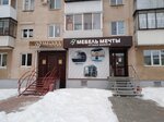 Мегапласт+ (ул. Островского, 53, Октябрьский), мебель на заказ в Октябрьском