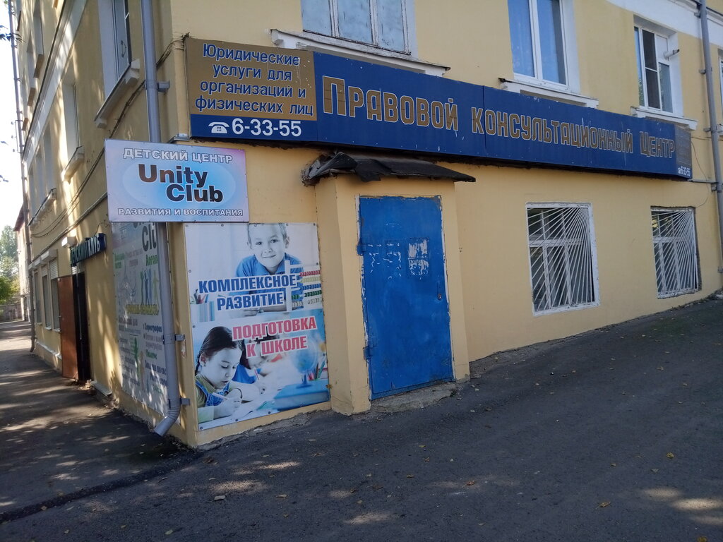 Children's developmental center Unity Club, Efremov, photo