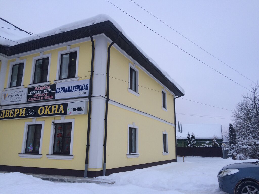 Clothing store Maximum infinity design, Kirzach, photo