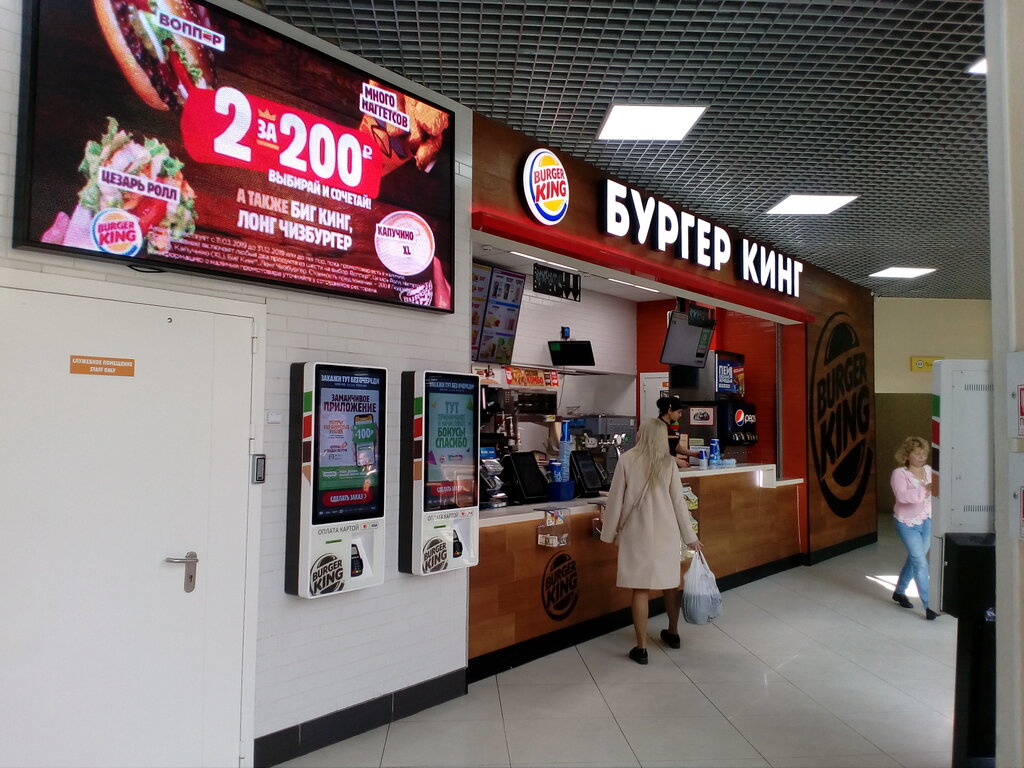 Fast food Burger King, Obninsk, foto