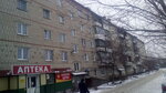 Аптека (Ozyornaya ulitsa, 27), pharmacy