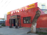 Assortiment (Karasay Batyr Street, 33А), grocery