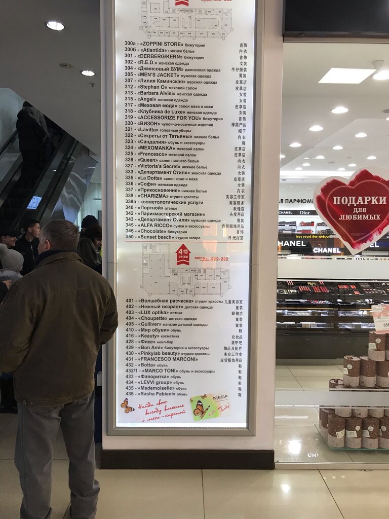 Магазин детской одежды Choupette, Благовещенск, фото