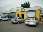 Садовод (Rabochaya ulitsa, 117к2), shopping mall