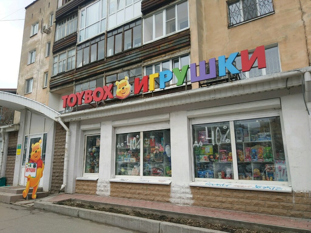 Children's store ToyBox, Perm, photo