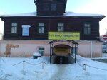 Заполнение бланков (Rogozhskaya ulitsa, 91), servicios de migración
