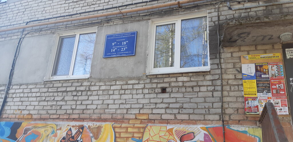 Police department ММО МВД России Серовский, отделение по делам несовершеннолетних, Serov, photo