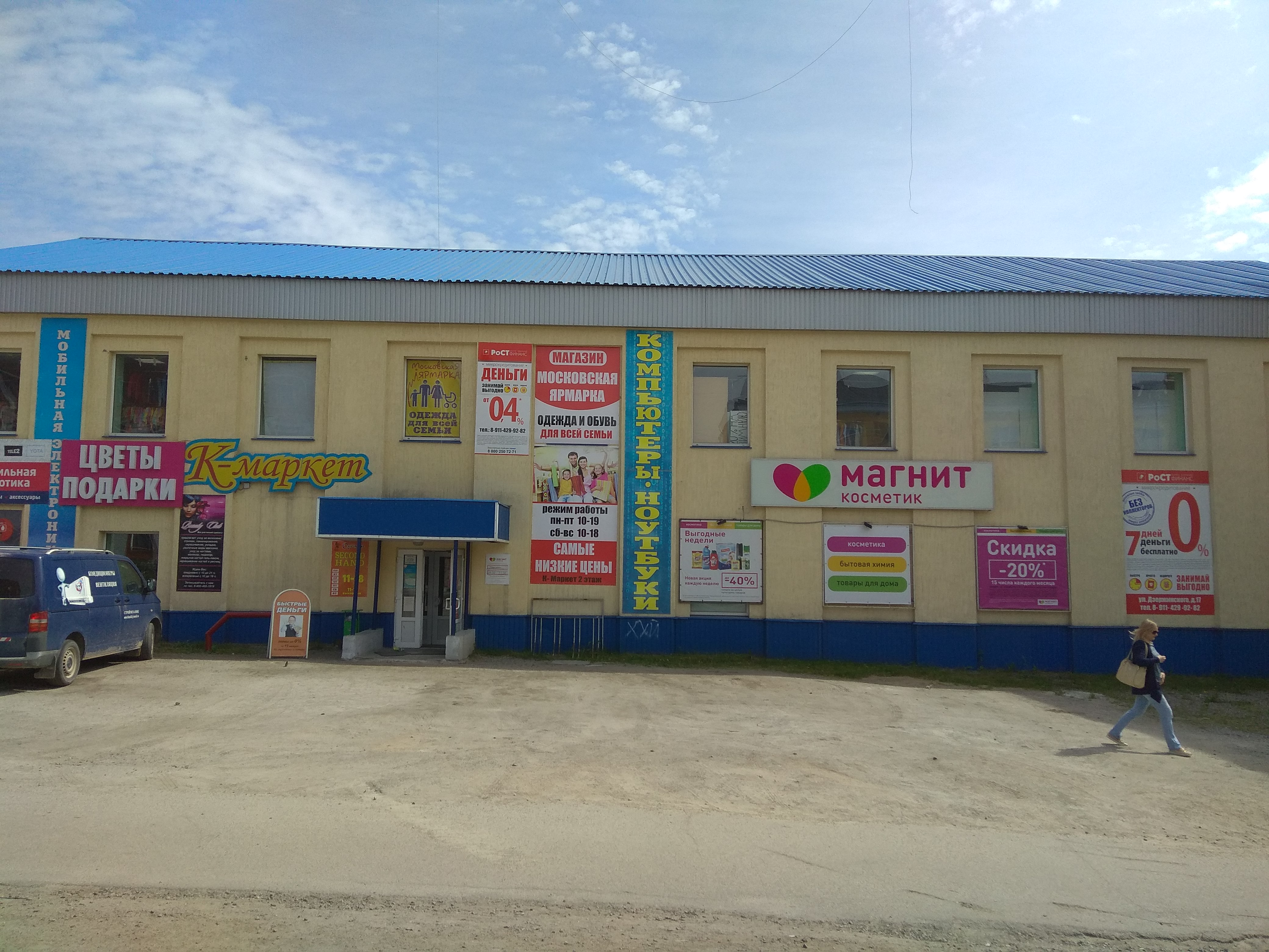 Быстрые деньги