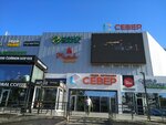 Север (Rysqulov kóshesi, 49А), shopping mall