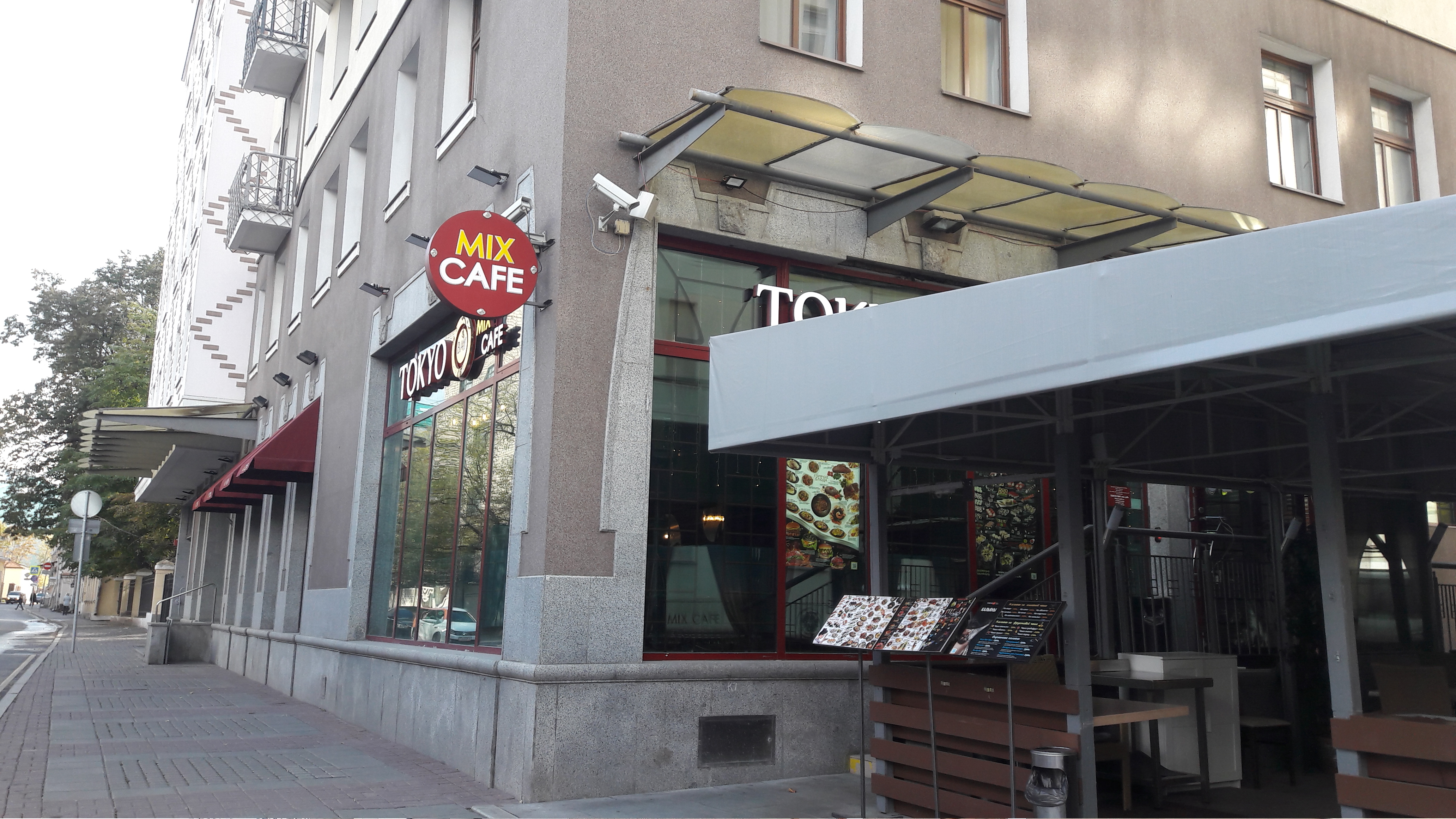 Меню Mix Cafe, Железнодорожный, Павлино микрорайон