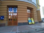 Депутатский центр Единая Россия (Lenina Avenue, 12), community organization