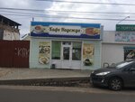 Кафе Надежда (ул. Луначарского, 29А, Торжок), кафе в Торжке
