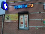 Аптека (Batyushkova Street, 2), pharmacy